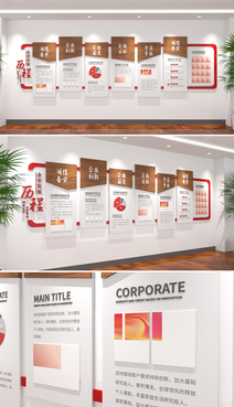 木风企业发展历程办公室企业文化墙