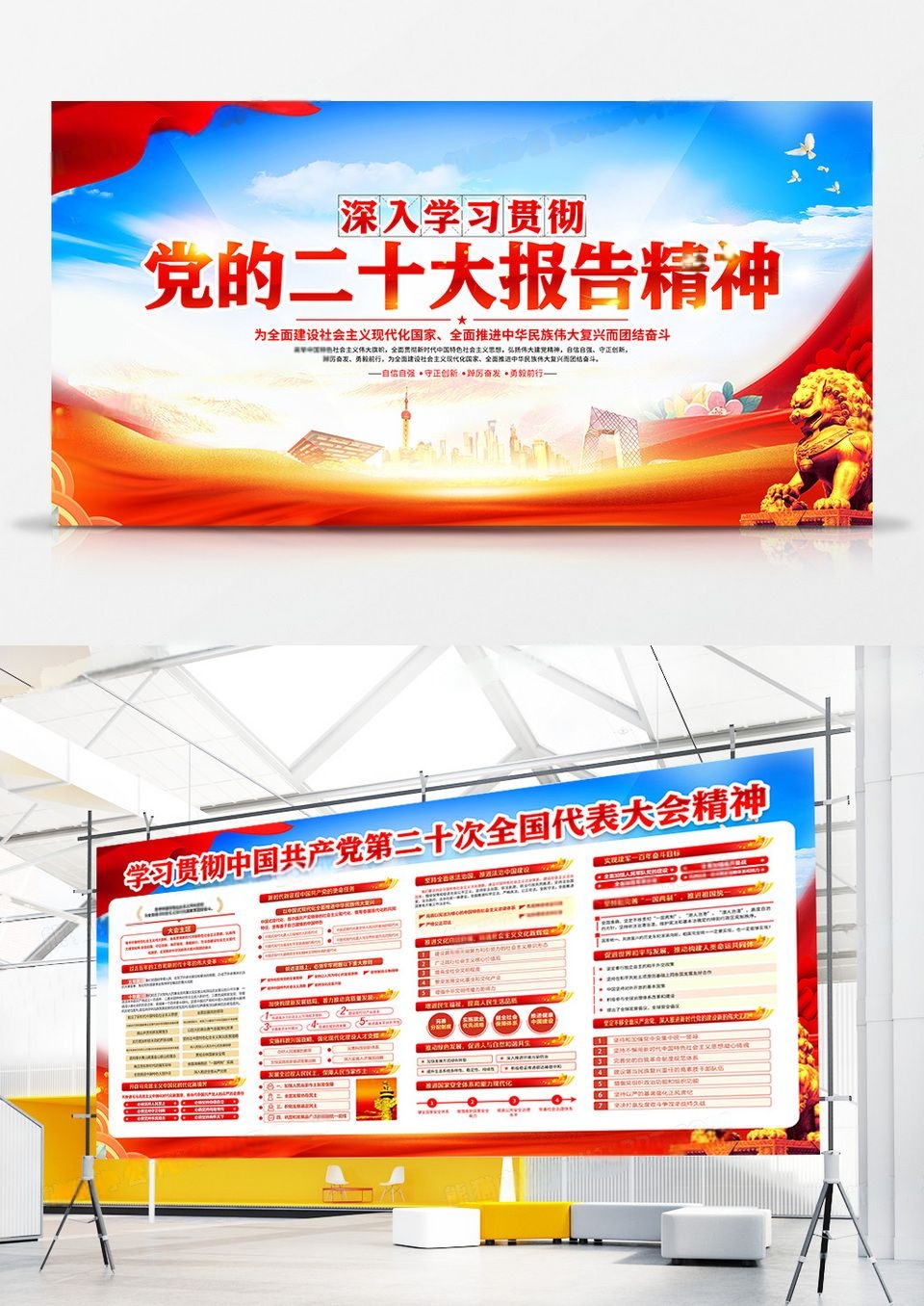 蓝色风格学习贯彻党的二十大报告精神宣传栏第二十次全国代表大会报告宣传栏
