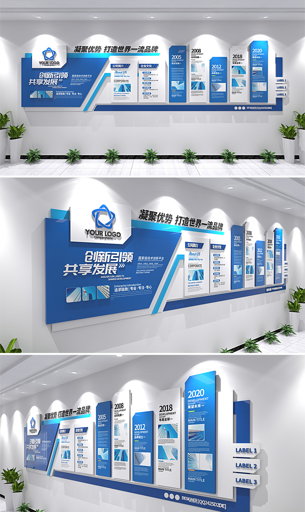 原创蓝色商务科技企业文化墙发展历程办公宣传栏