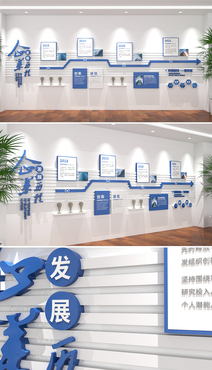 企业发展历程文化墙