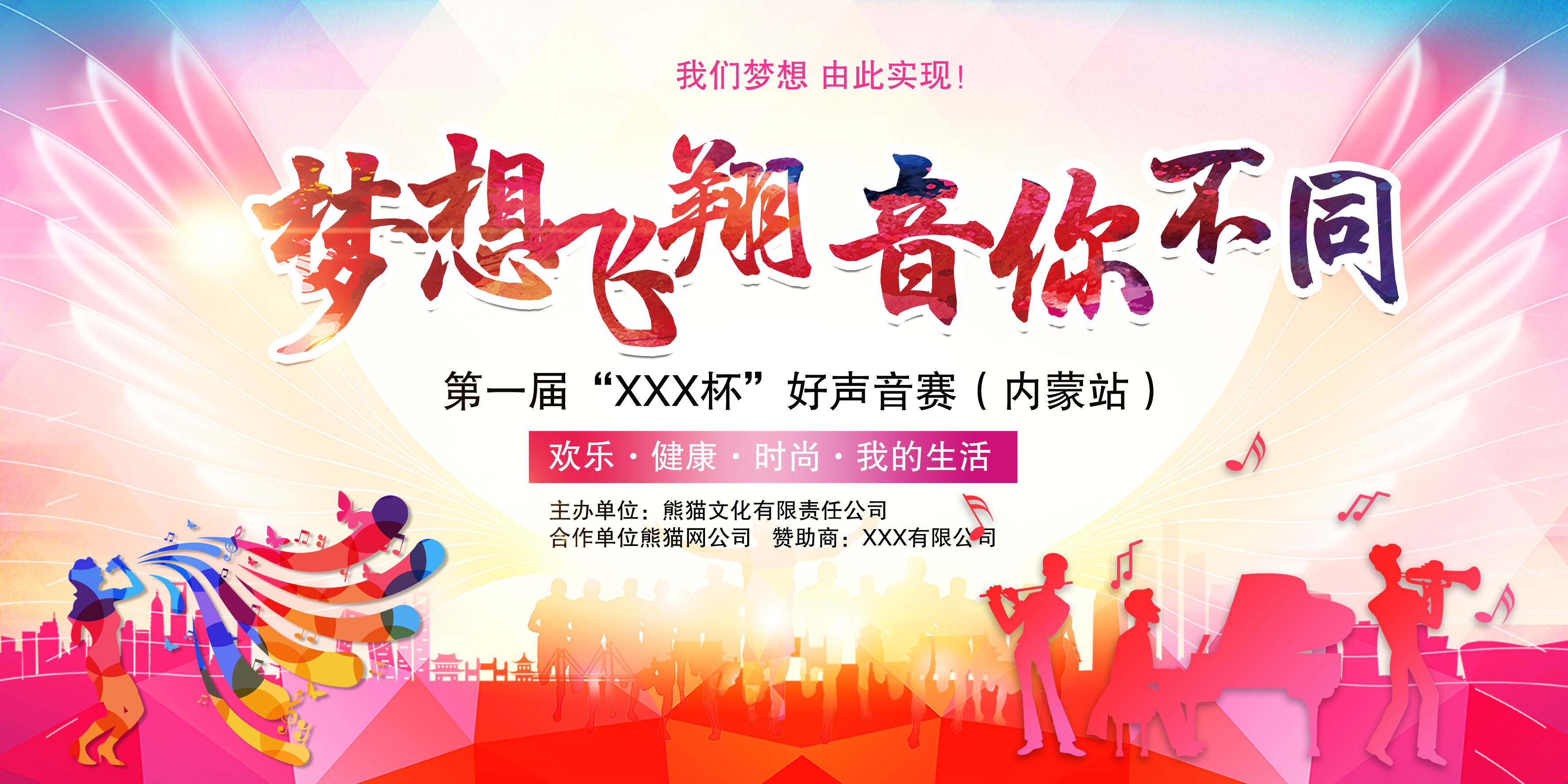 绚丽多彩校园歌手大赛歌唱比赛文化艺术节舞台背景