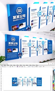 原创企业简介企业文化墙方案实施it互联网行业蓝色