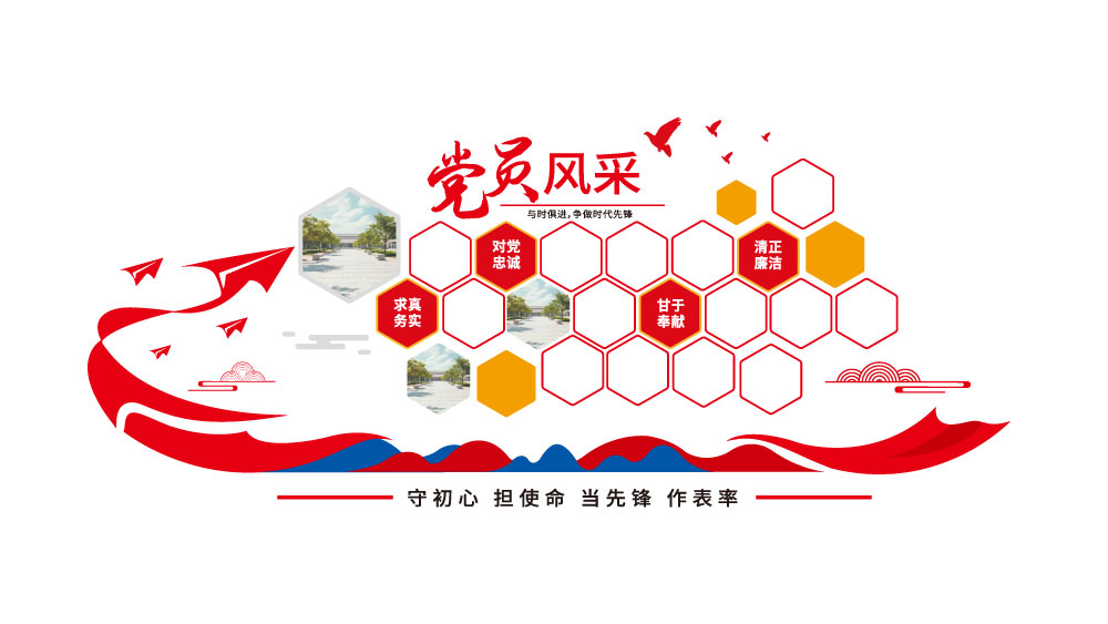 党员活动室党员风采文化墙党建文化墙模板