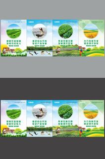 农业种植养植海报展板