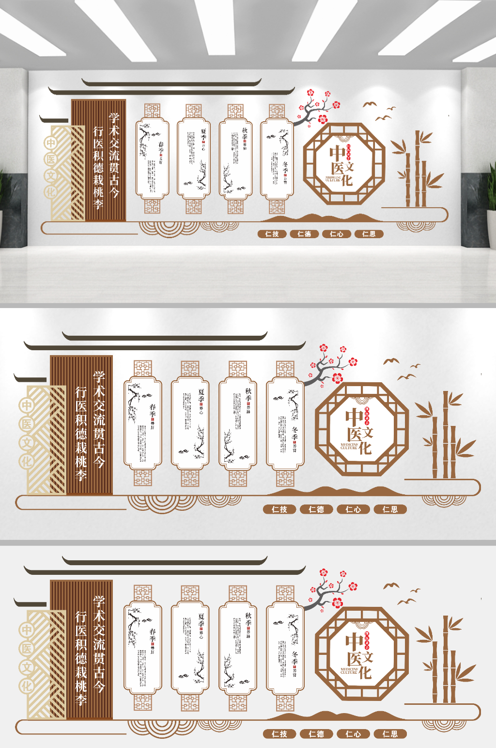 中式中医国风文化墙