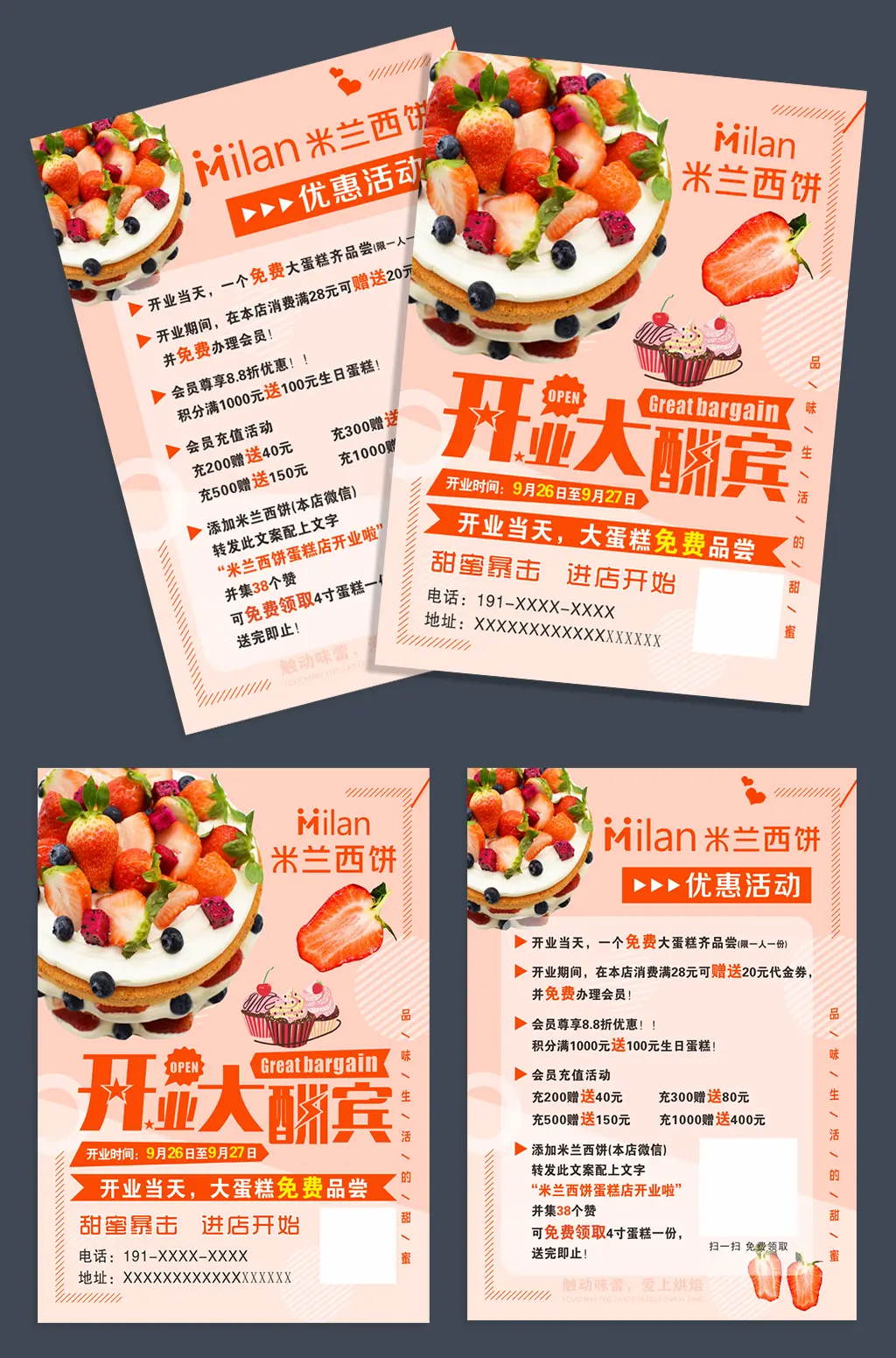 蛋糕店宣传单模板