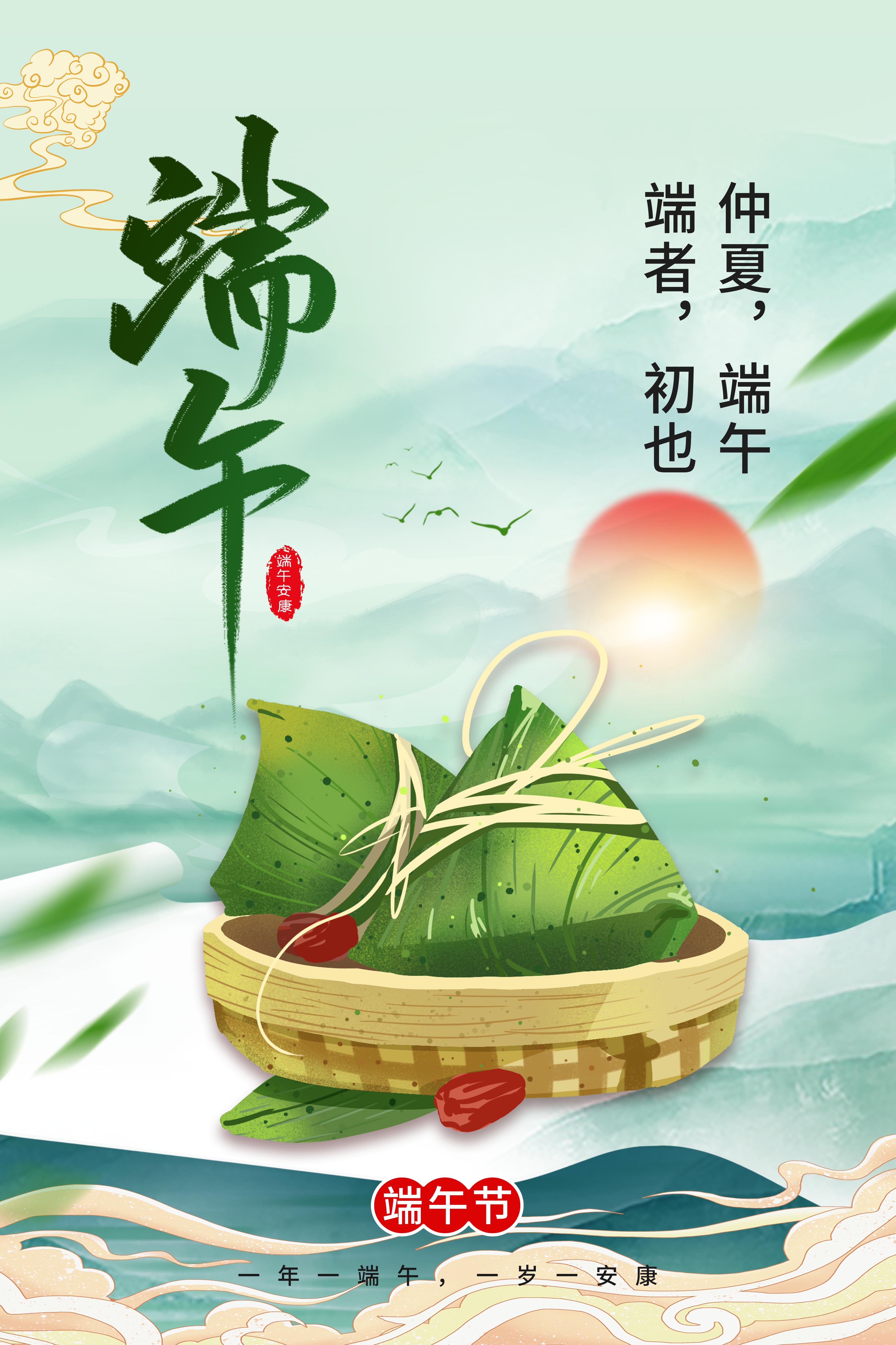 绿色大气端午节海报