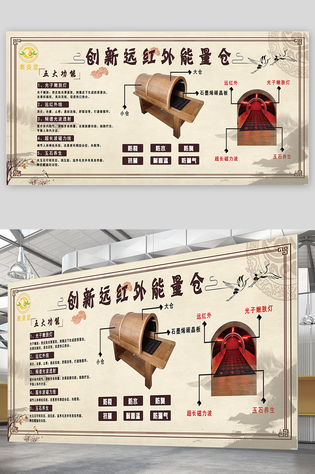 裹灸堂创新远红外能量仓