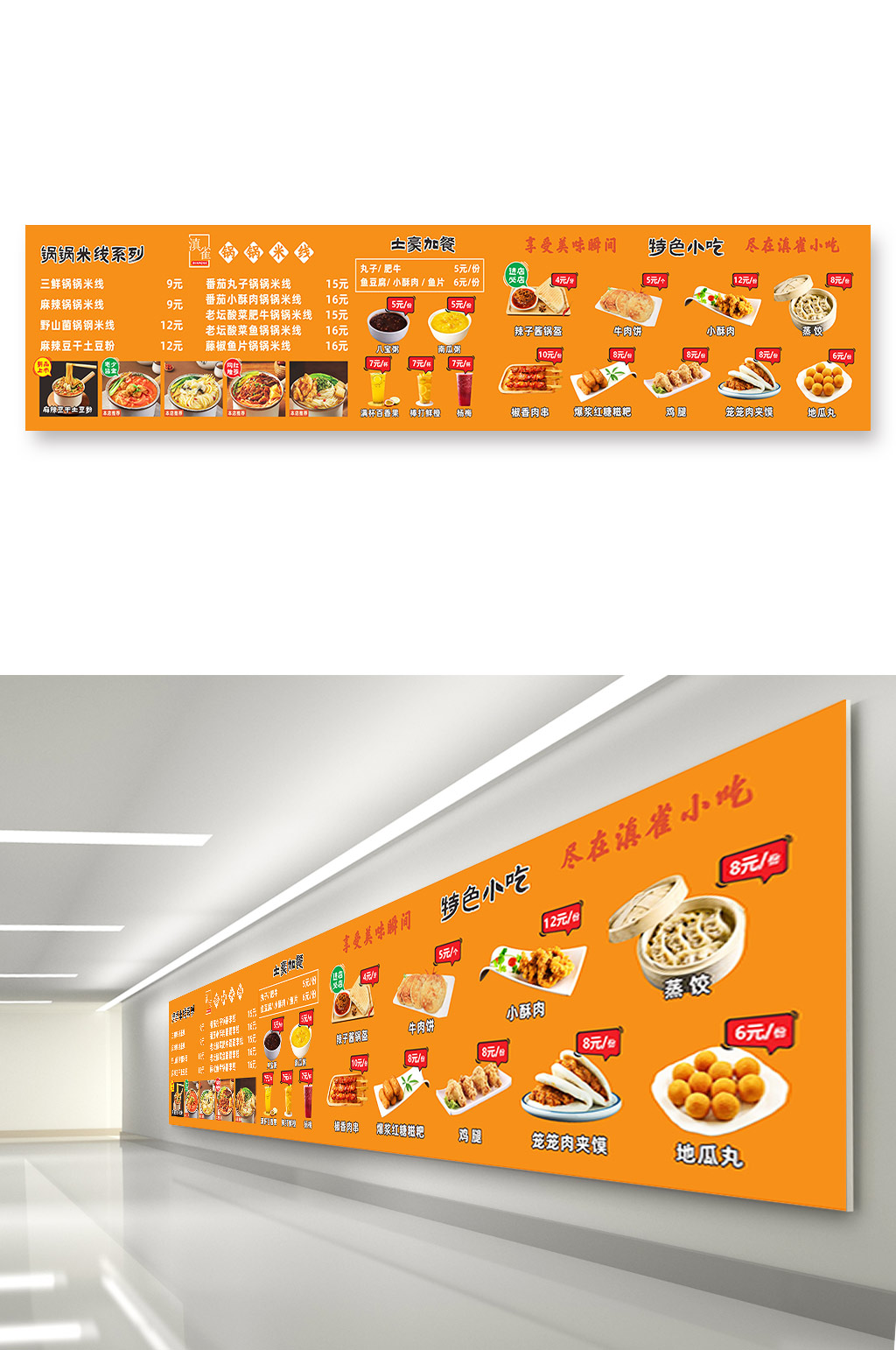 小锅米线价目表点餐灯箱