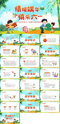 2025年端午节模板