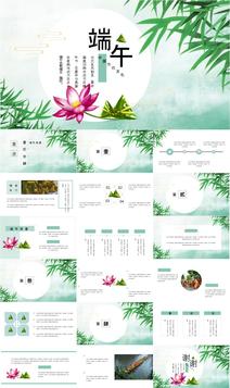 2025端午节模板