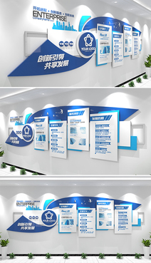 原创简约蓝色科技办公形象墙企业文化墙宣传栏