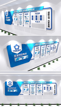 原创简约蓝色科技办公形象墙企业文化墙宣传栏