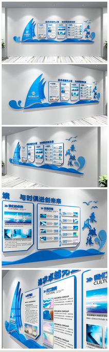 原创扬帆起航企业文化墙公司简介宣传栏形象墙