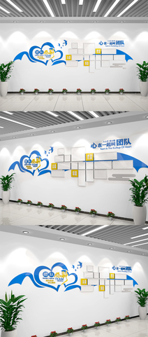 心形员工风采企业文化墙照片墙公司团队风采