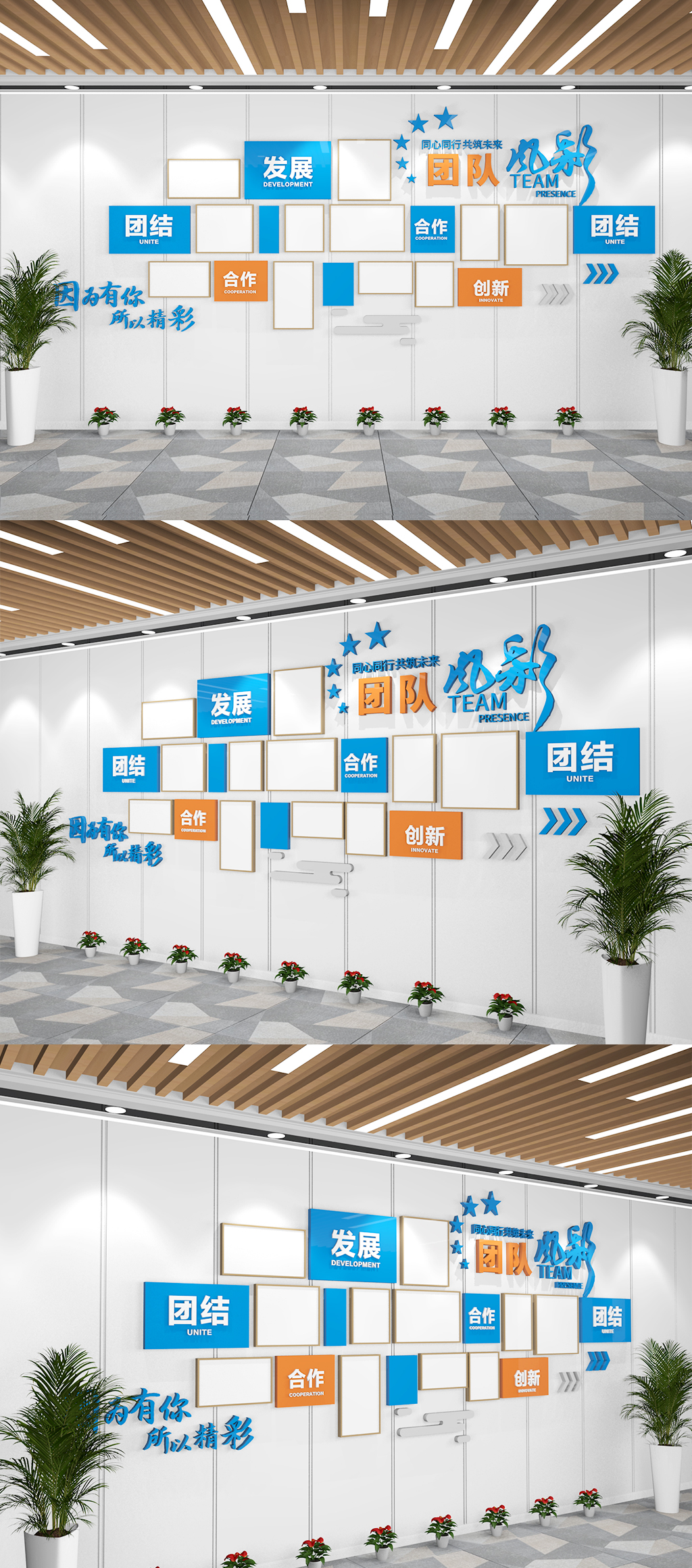 企业照片墙企业蓝色公司员工之家文化墙