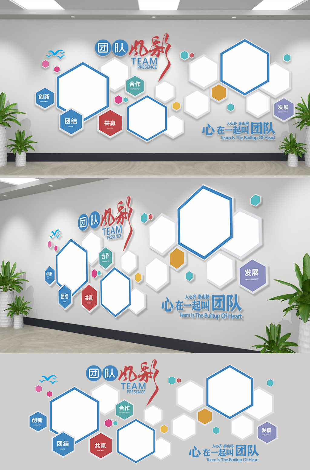 企业文化企业员工照片文化墙