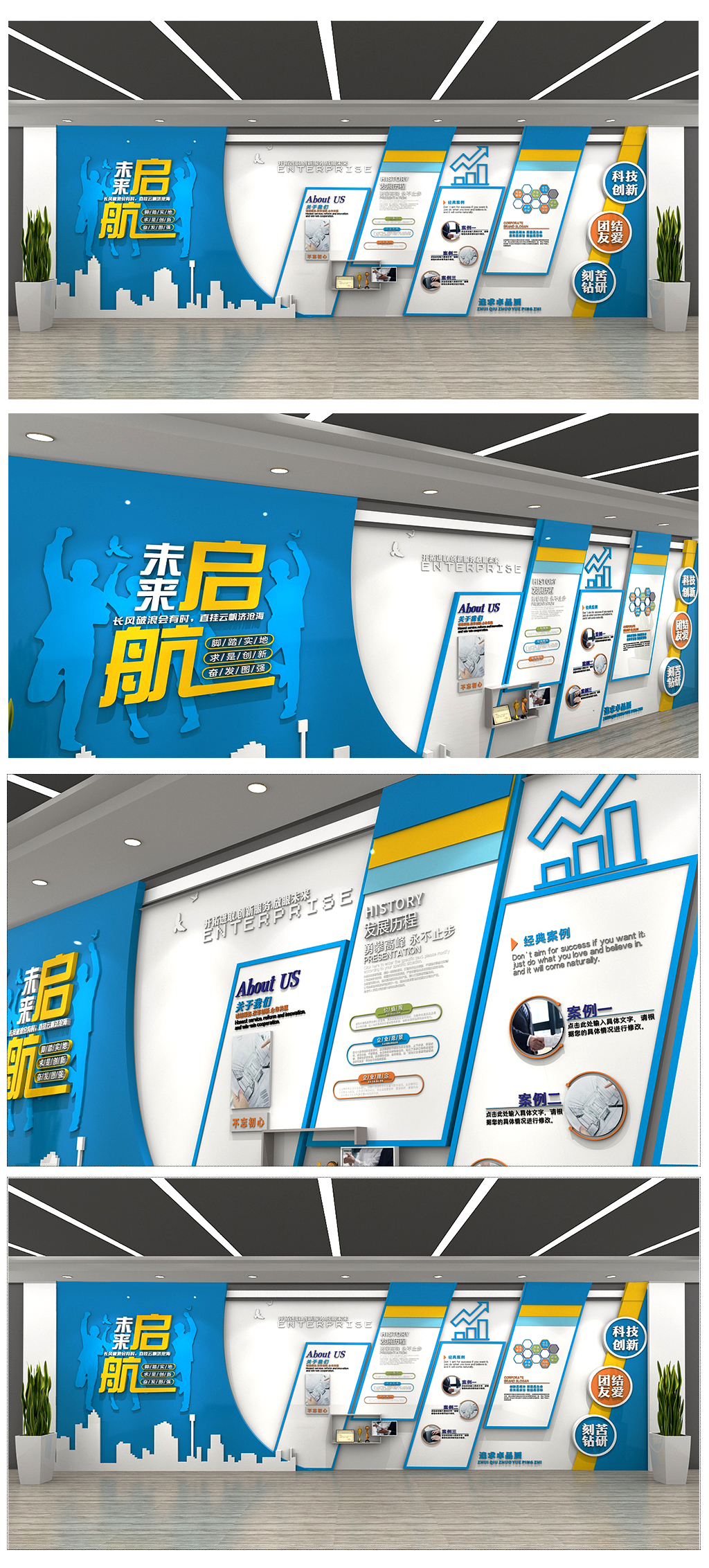 现代科技公司企业文化墙企业形象墙设计