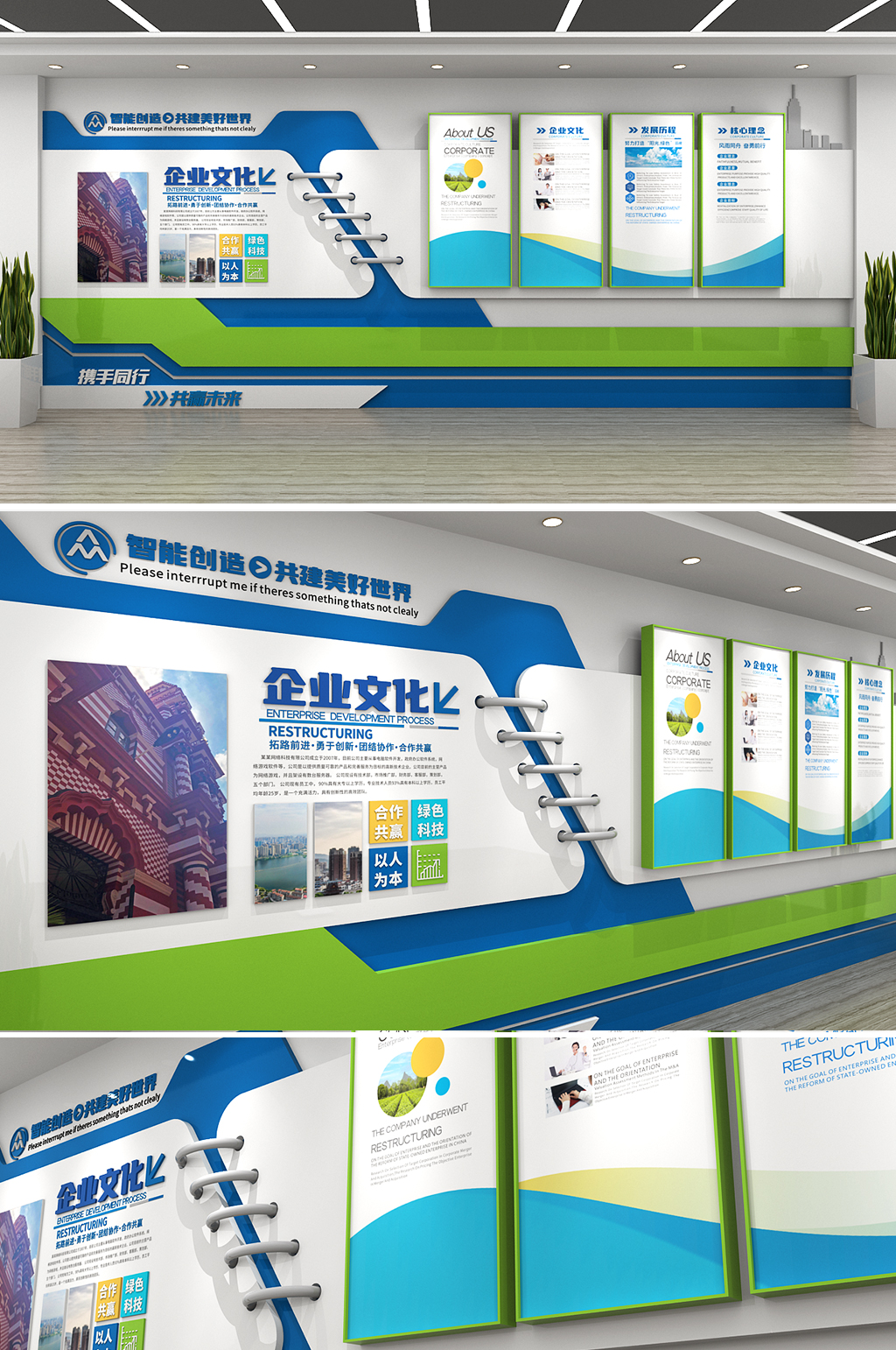 蓝色公司简介公司发展历程企业文化墙背景板