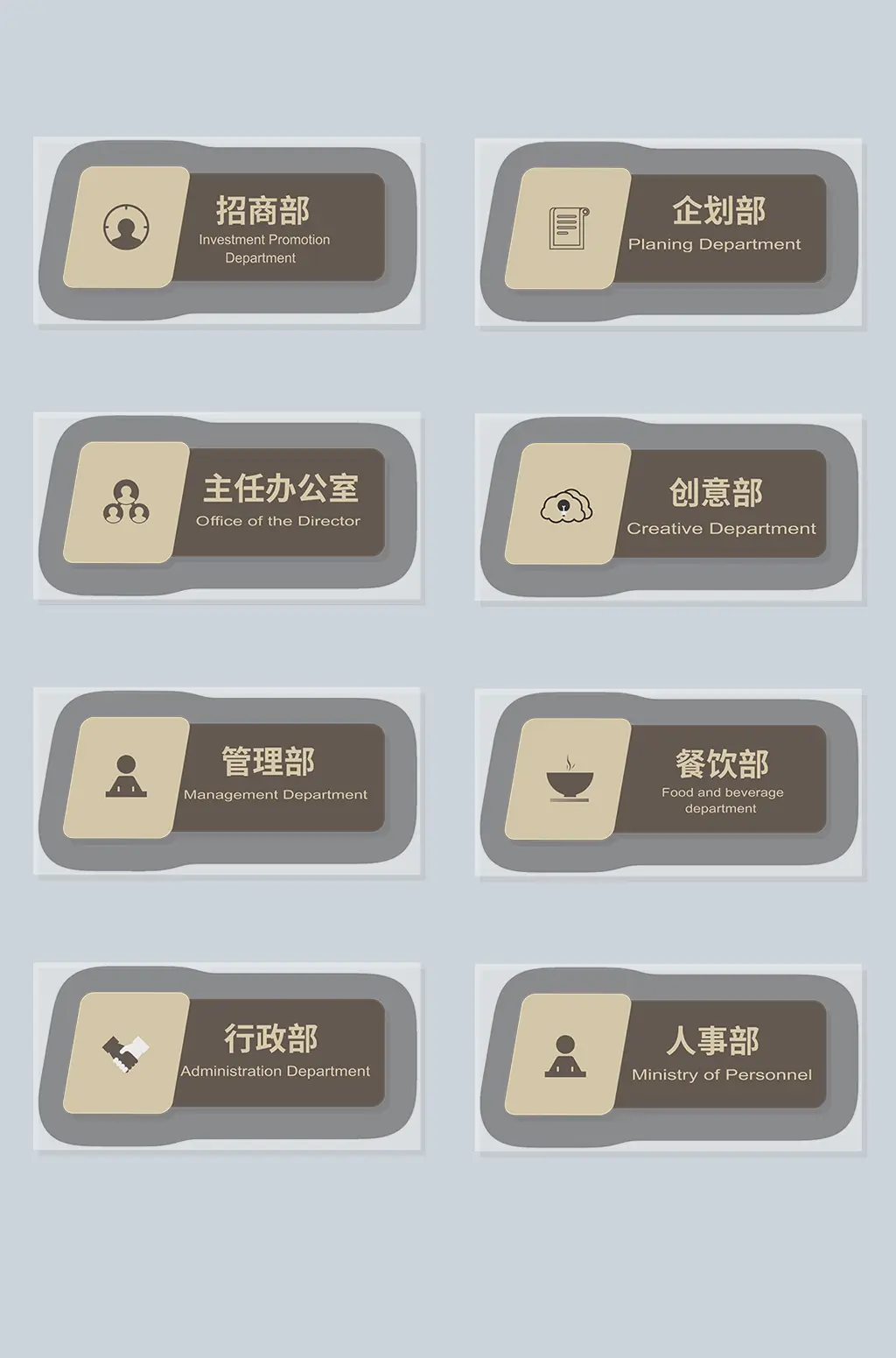 高端门牌样式设计