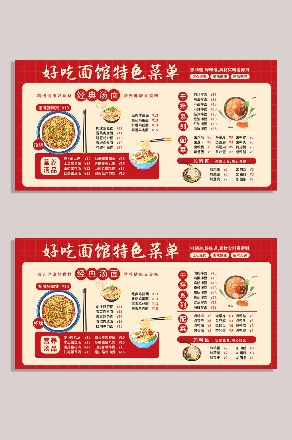 特色面食点菜单价目表