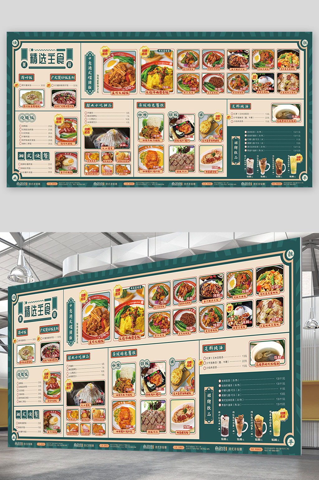 广式菜品点菜单