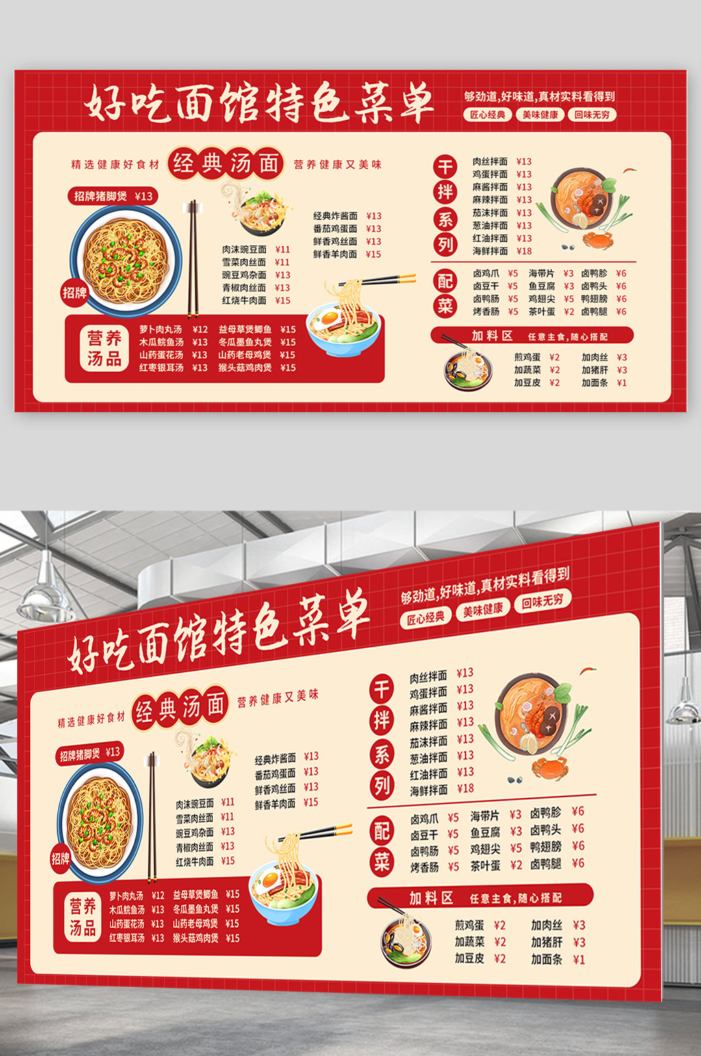 面馆价目表图片