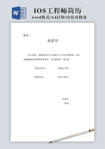 2025电动自行车国补承诺书