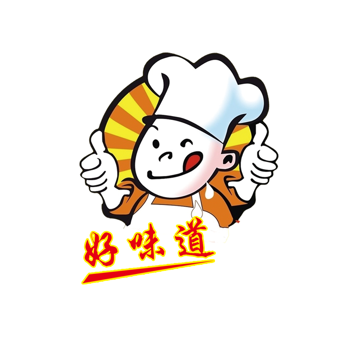 厨师好味道