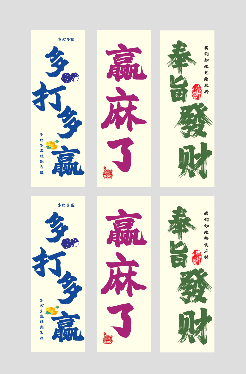 棋牌室文化展板墙