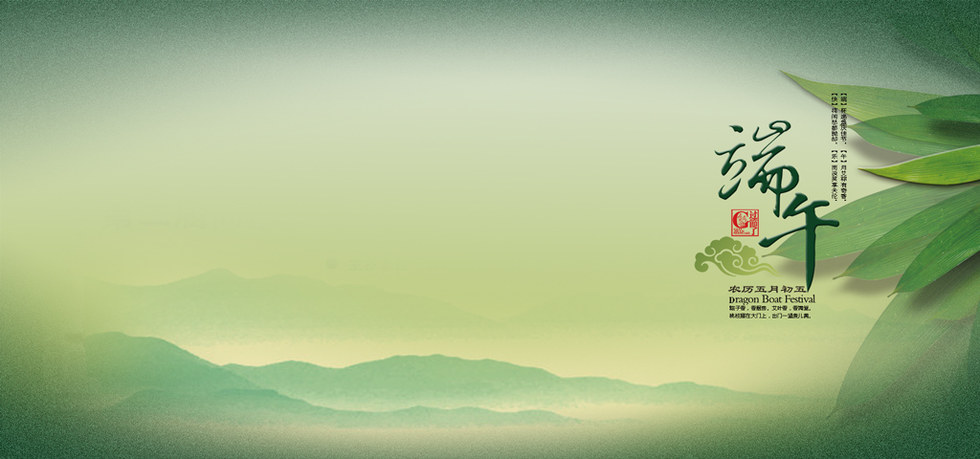 端午节背景banner