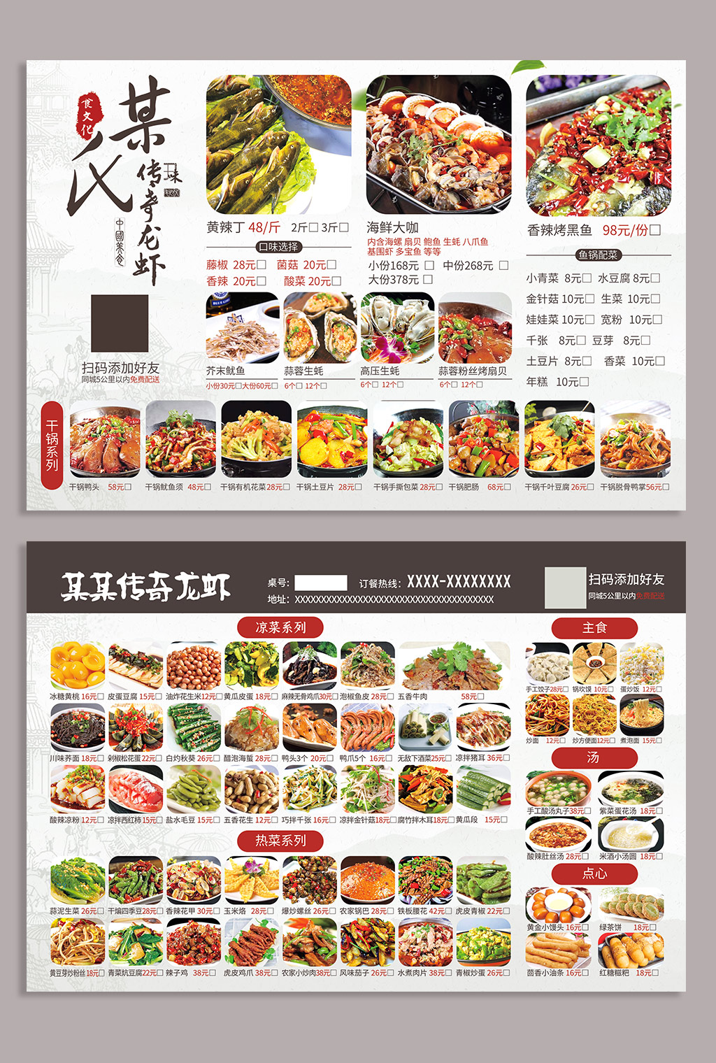 夜市龙虾烧烤点菜单图片