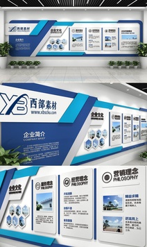 原创立体蓝色科技办公形象墙企业文化墙宣传栏