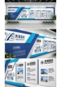 原创立体蓝色科技办公形象墙企业文化墙宣传栏