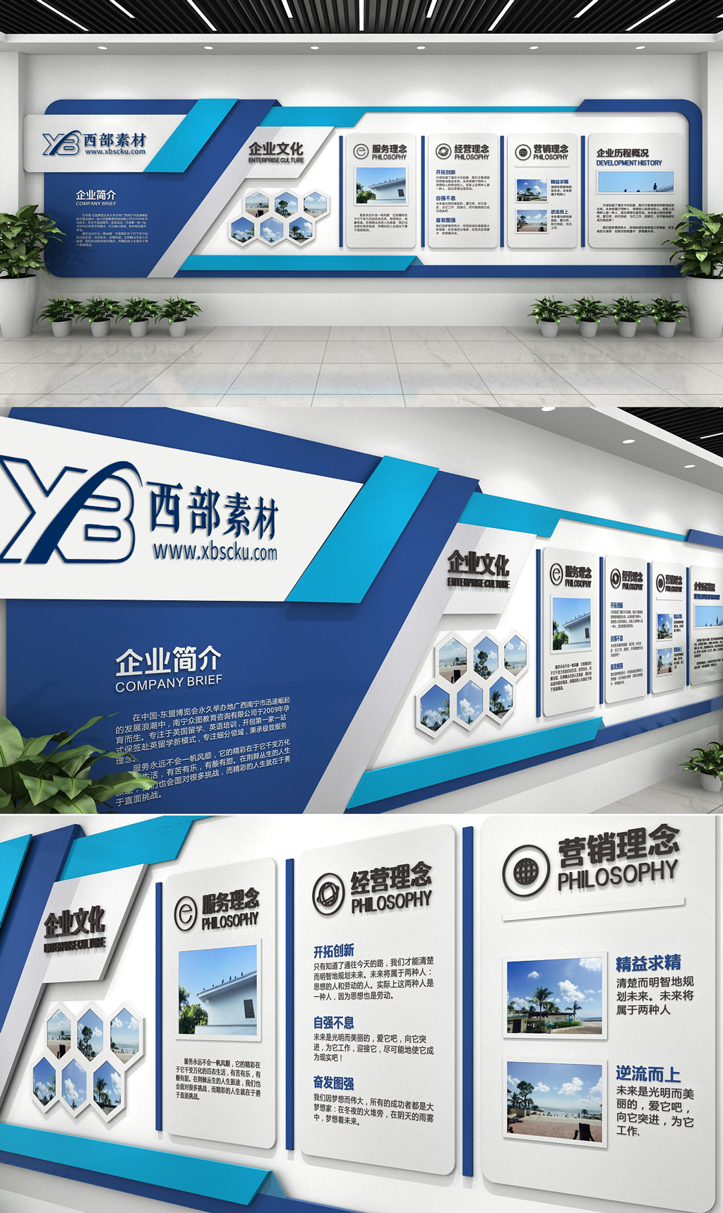 原创立体蓝色科技办公形象墙企业文化墙宣传栏