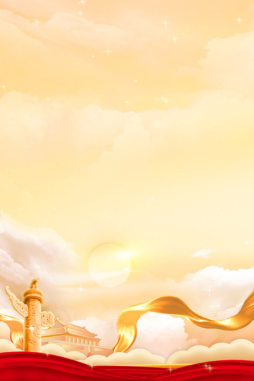 金色党建大气党政风天安门华表背景