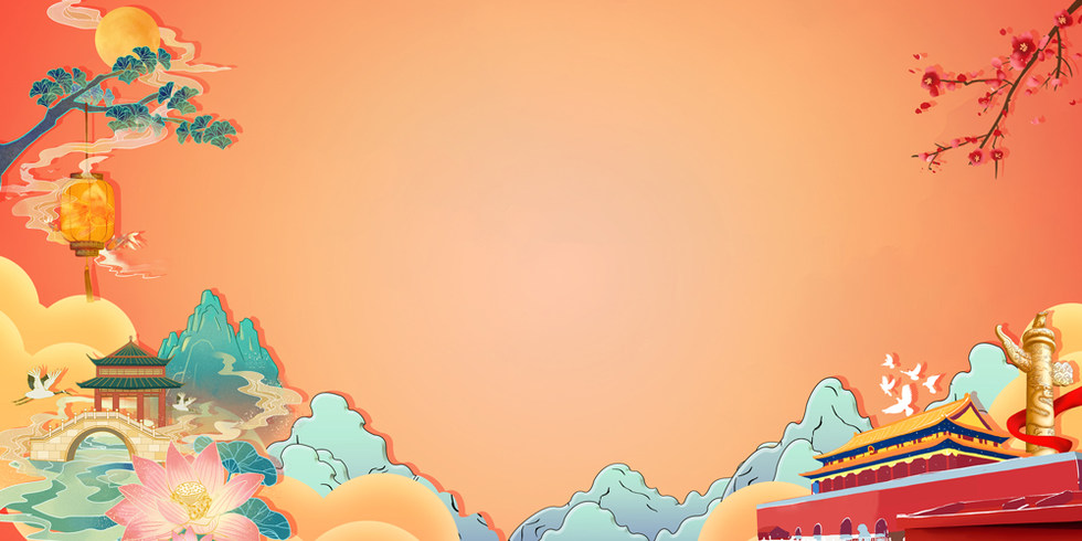 创意国潮中秋国庆双节同庆背景图