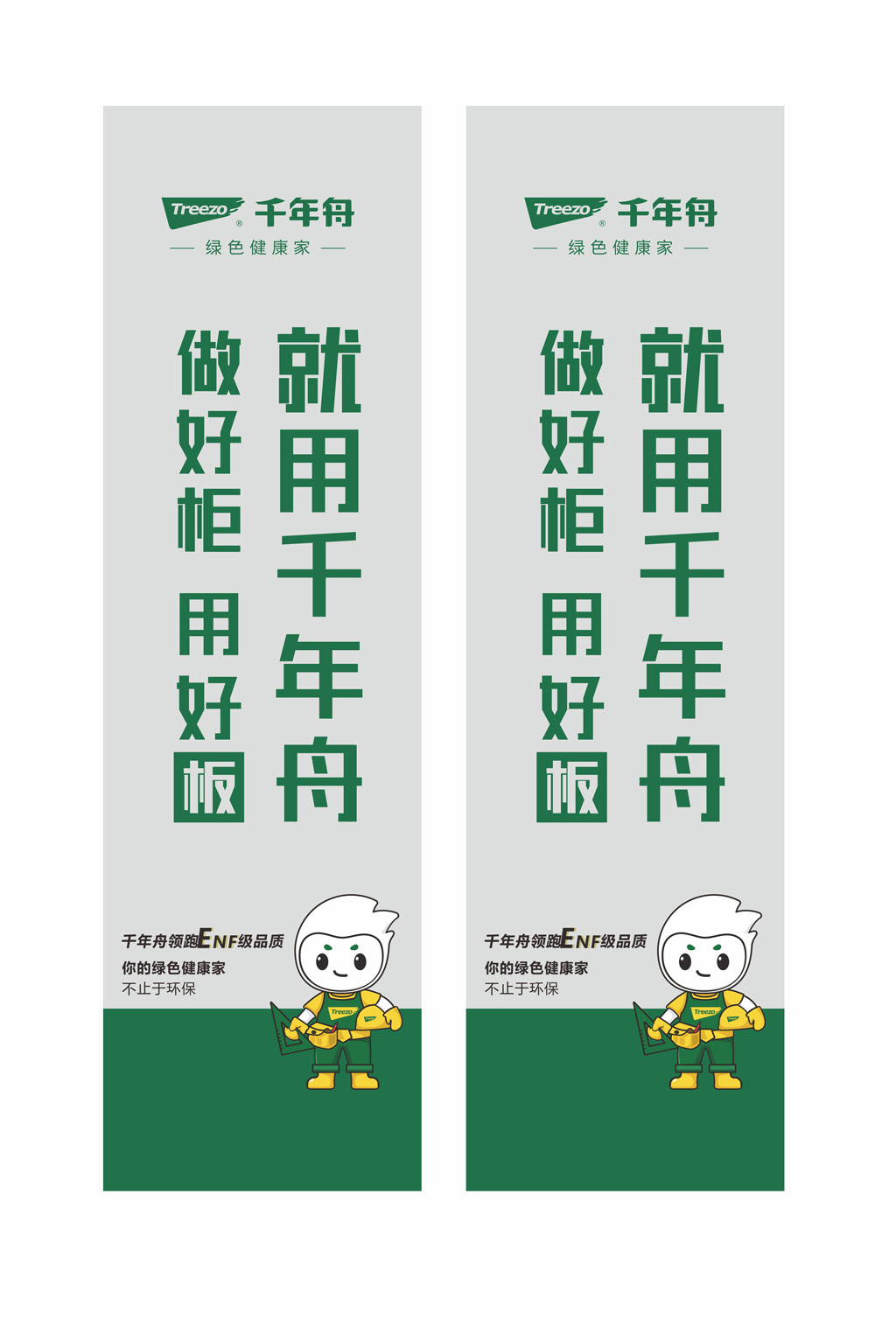 千年舟全屋定制图片