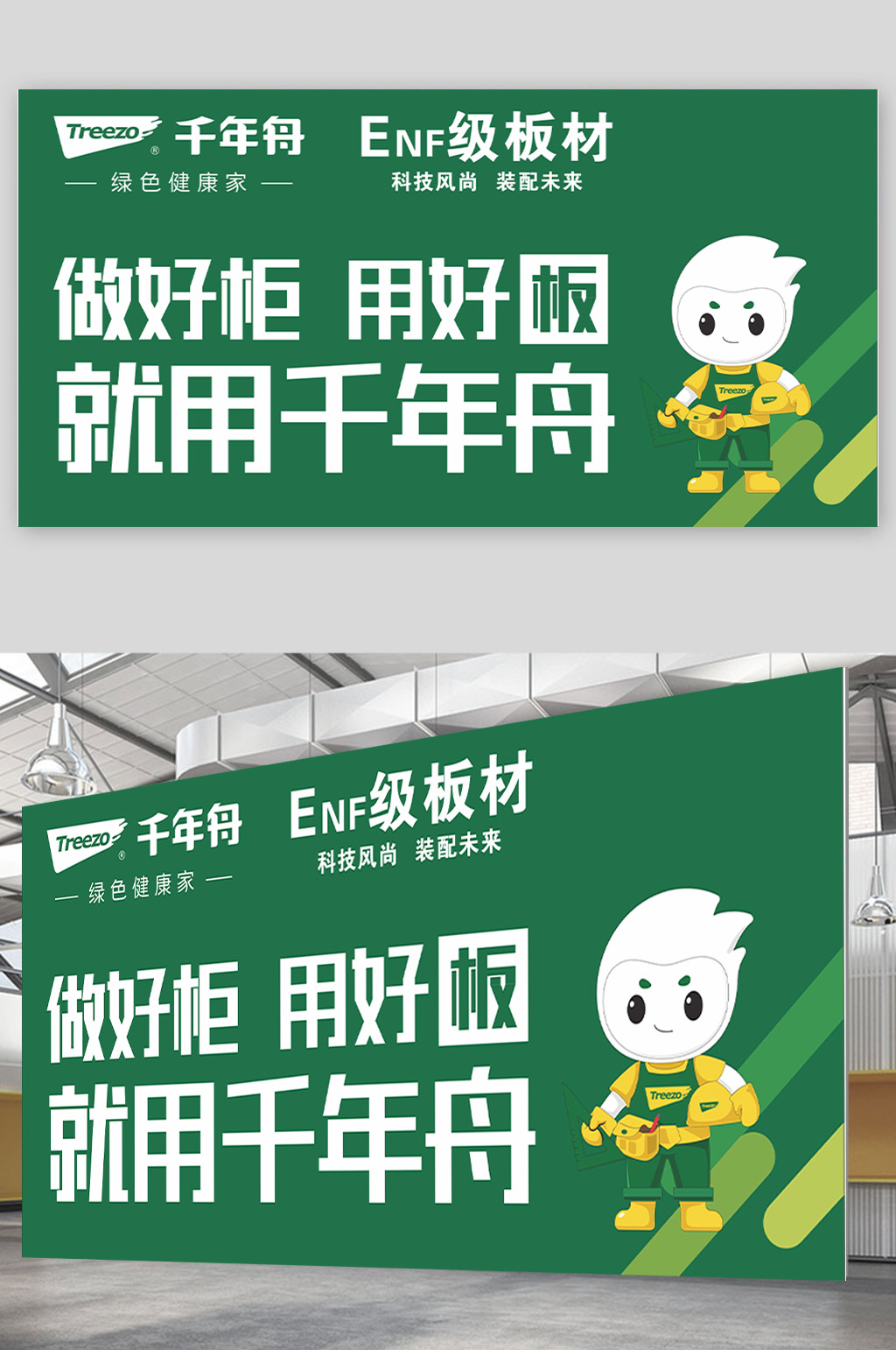 千年舟广告图片