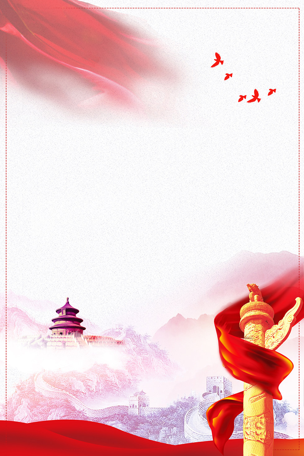 党建简约长城华表天坛两会背景