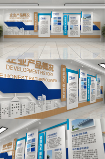 蓝色商务科技企业文化墙发展历程办公宣传栏