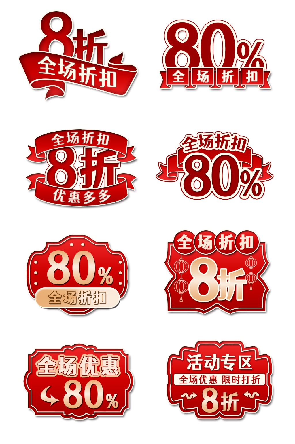 红色超市惊爆价促销热卖标签设计