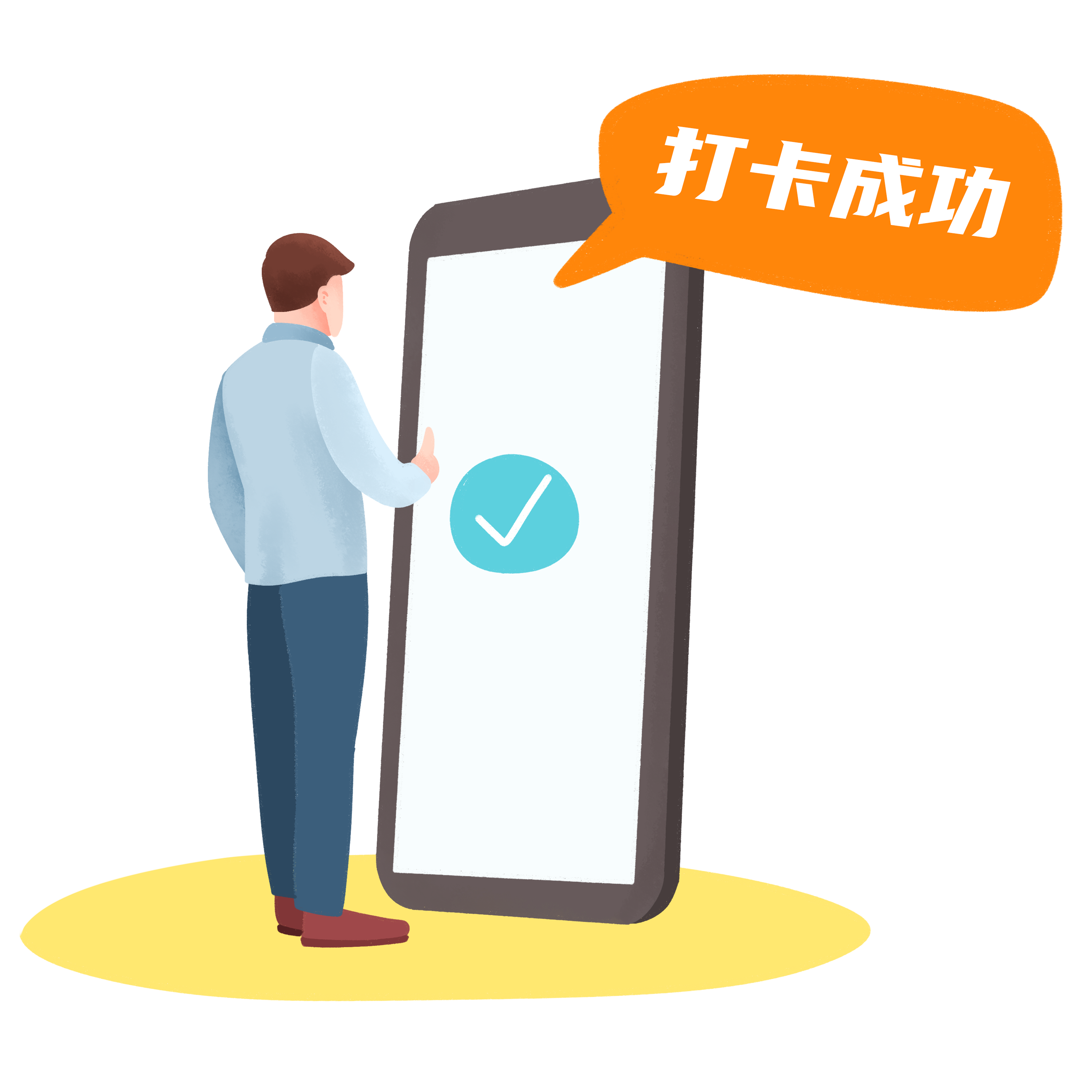 手绘卡通日常打卡素材