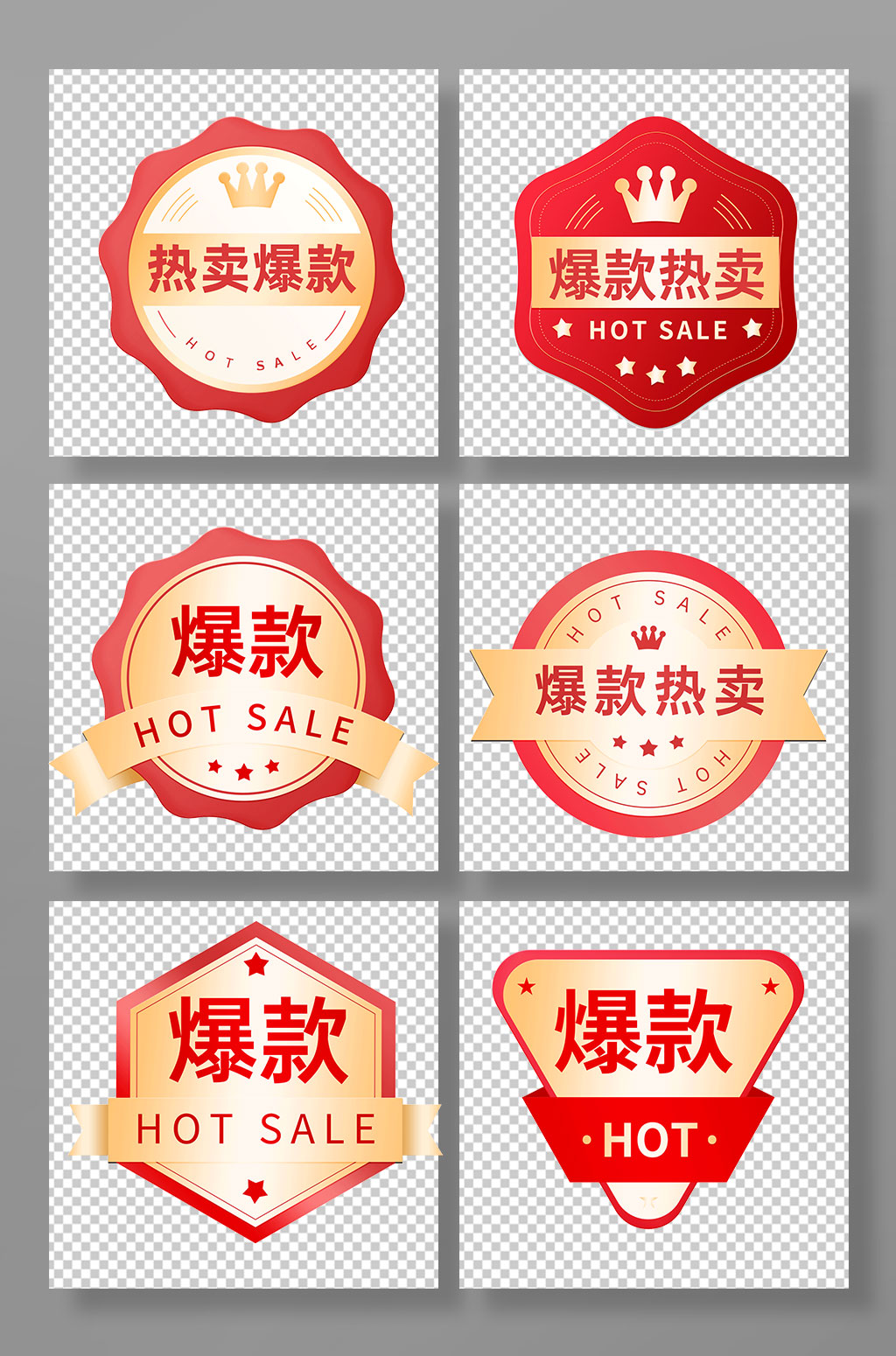 爆款热卖促销标签元素设计