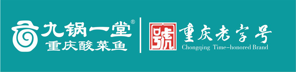 九锅一堂logo