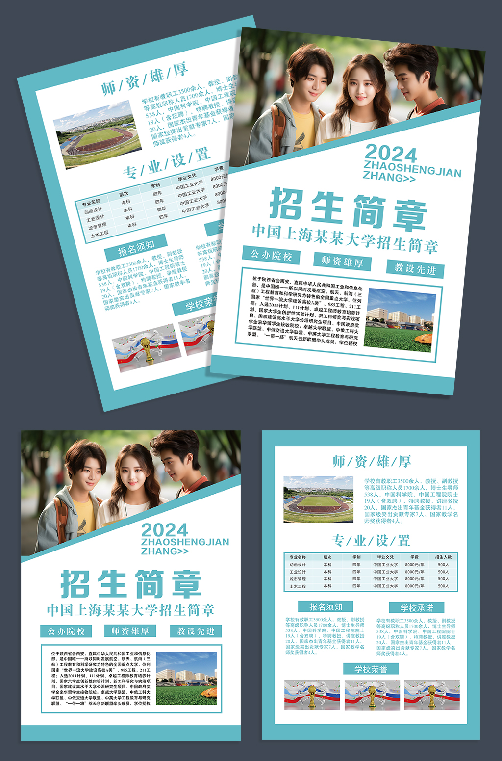 蓝色大学招生宣传简章招生海报宣传单DM