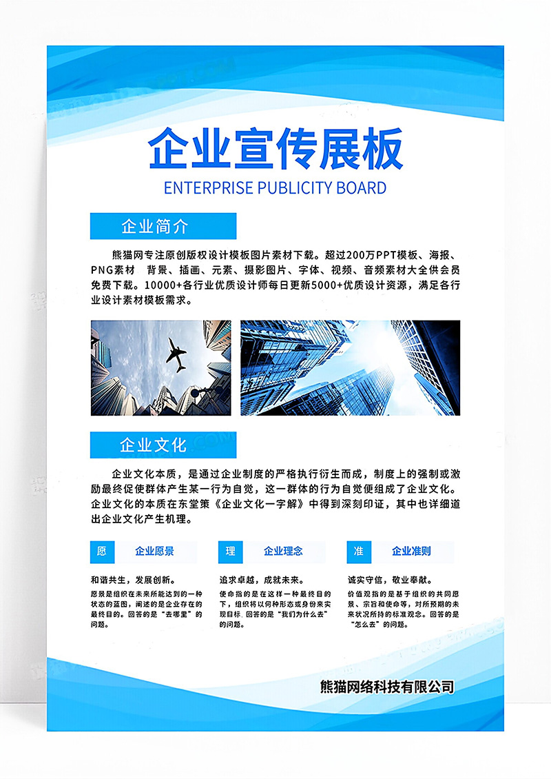 蓝色大气科技风企业宣传展板蓝色公司制度蓝色制度