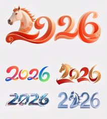 2026立体字png免抠素材图片