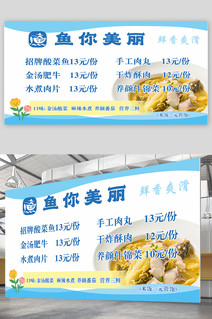 酸菜鱼菜单价目表