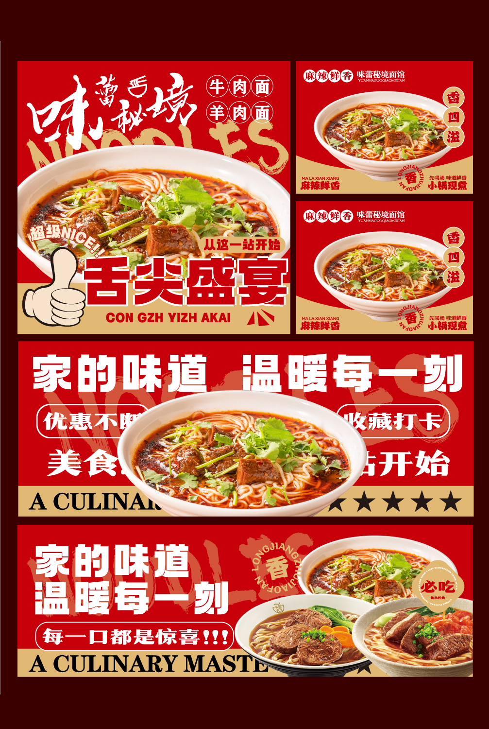 牛羊肉面广告灯箱图片